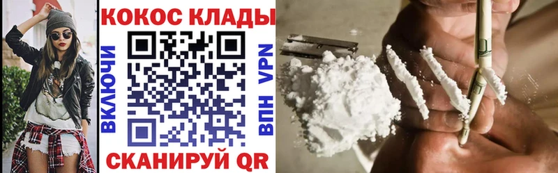 Cocaine 98% Нововоронеж