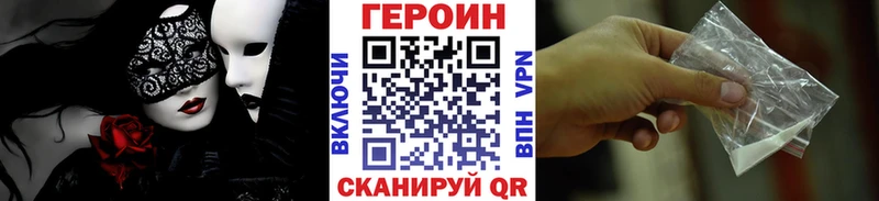 блэк спрут вход  Нововоронеж  Героин Афган 