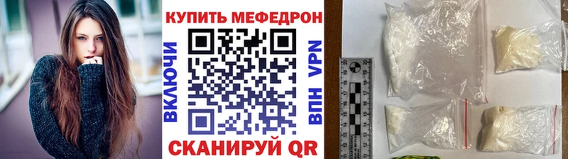 МЕФ mephedrone Нововоронеж