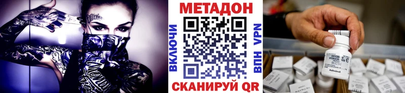 купить наркоту  Нововоронеж  МЕТАДОН кристалл 